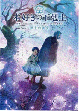 葬送的芙莉莲第二季在线观看